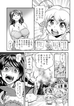 Page 7 of Energy Kyo-ka!!Rachel Toujou! Shoukan o Kakete Lotion Mamire no Doutei Tokumori Match!!