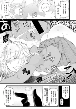 Page 143 of COMIC Ananga Ranga Vol. 22