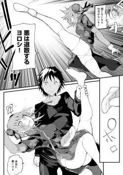 Page 148 of COMIC Ananga Ranga Vol. 22