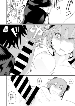 Page 152 of COMIC Ananga Ranga Vol. 22