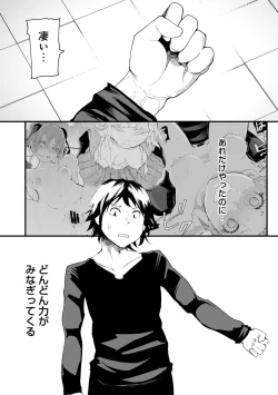 Page 160 of COMIC Ananga Ranga Vol. 22