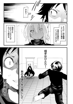 Page 161 of COMIC Ananga Ranga Vol. 22