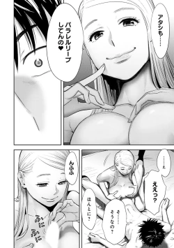 Page 252 of COMIC Ananga Ranga Vol. 22