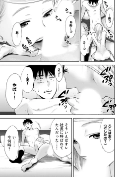 Page 259 of COMIC Ananga Ranga Vol. 22