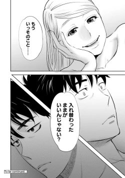 Page 264 of COMIC Ananga Ranga Vol. 22