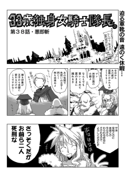 Page 268 of COMIC Ananga Ranga Vol. 22