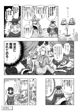 Page 269 of COMIC Ananga Ranga Vol. 22