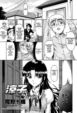 [Makari Tohru] Ryouko-san (COMIC Momohime 2007-09) [English] [SMDC] [Decensored]
