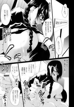 Page 107 of Kuro no Innyuu - Black Eros Tits