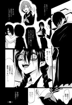 Page 120 of Kuro no Innyuu - Black Eros Tits