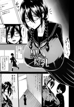 Page 139 of Kuro no Innyuu - Black Eros Tits