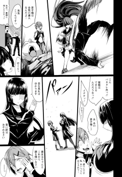 Page 155 of Kuro no Innyuu - Black Eros Tits