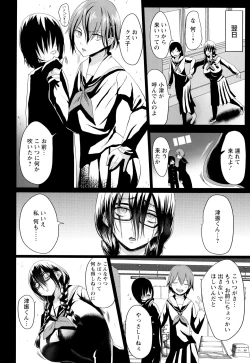 Page 92 of Kuro no Innyuu - Black Eros Tits