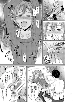 Page 17 of Kyouikuteki Mesu Ochi Shidou