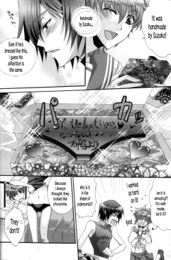 Page 5 of Suzako DE Valentine