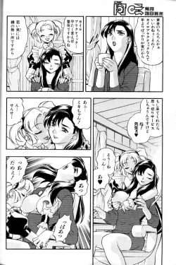 Page 201 of COMIC AUN 2000-02 Vol. 45