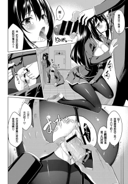 Page 10 of Kurokizaka Honami wa Hentai de Aru - My girlfriend is "HENTAI".