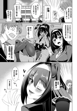 Page 3 of Kurokizaka Honami wa Hentai de Aru - My girlfriend is "HENTAI".