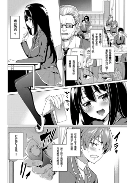 Page 4 of Kurokizaka Honami wa Hentai de Aru - My girlfriend is "HENTAI".