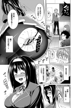 Page 5 of Kurokizaka Honami wa Hentai de Aru - My girlfriend is "HENTAI".