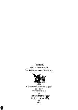 Page 38 of Heroine wa Tsukureru.