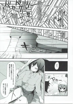 Page 4 of Maho-san ga Nakaiki no Yosa ni Mezameru Hon
