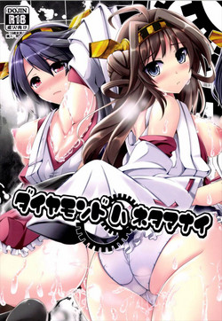 Download Diamond wa Netamanai