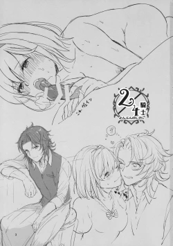 Page 3 of 2/4 Kishi - Yonbun no Ni Kishi