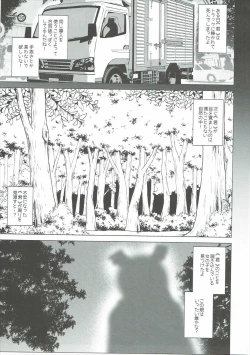 Page 16 of Kedamono Friends