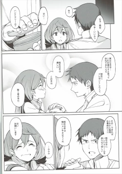 Page 25 of Akashi Vibration 2