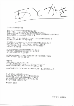 Page 26 of Akashi Vibration 2