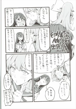 Page 27 of Akashi Vibration 2