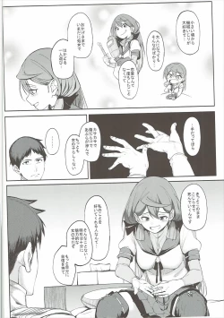 Page 7 of Akashi Vibration 2