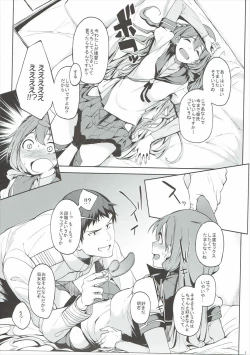 Page 8 of Akashi Vibration 2