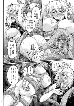 Page 13 of [KougekiHashihime Shinshoku