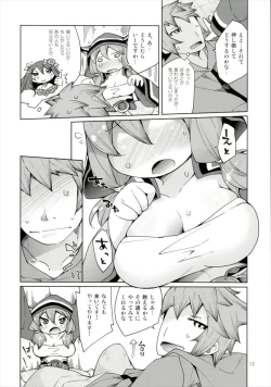 Page 12 of Kikuushi-sama e no Shinmitsudo ga MAX ni Narimashita!