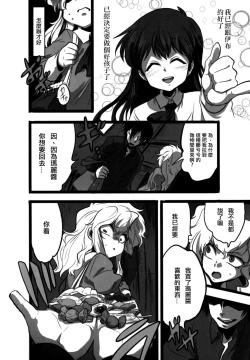 Page 10 of Nee? Watashi ii ko?