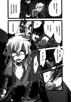 Page 11 of Nee? Watashi ii ko?