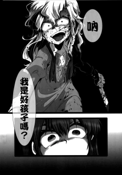 Page 22 of Nee? Watashi ii ko?