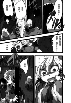 Page 9 of Nee? Watashi ii ko?