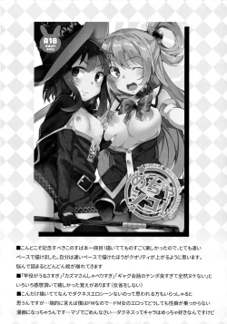 Page 16 of Waffle Doumeiken KonoSuba Soushuuhen