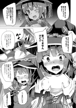 Page 29 of Waffle Doumeiken KonoSuba Soushuuhen