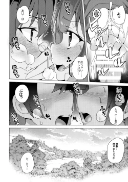Page 32 of Waffle Doumeiken KonoSuba Soushuuhen