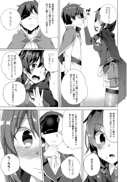 Page 49 of Waffle Doumeiken KonoSuba Soushuuhen