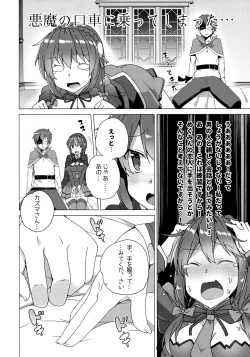 Page 50 of Waffle Doumeiken KonoSuba Soushuuhen