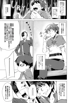 Page 53 of Waffle Doumeiken KonoSuba Soushuuhen