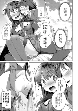 Page 58 of Waffle Doumeiken KonoSuba Soushuuhen