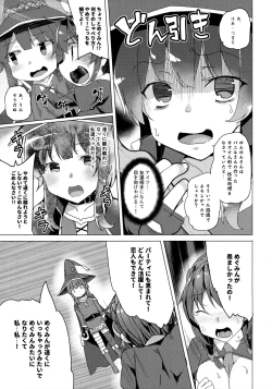 Page 64 of Waffle Doumeiken KonoSuba Soushuuhen
