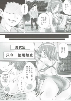 Page 14 of Only My Idol