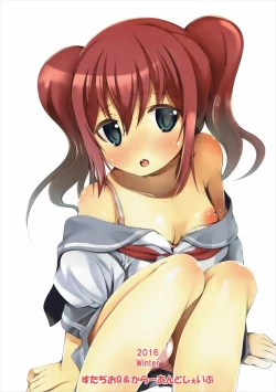 Page 24 of Only My Idol